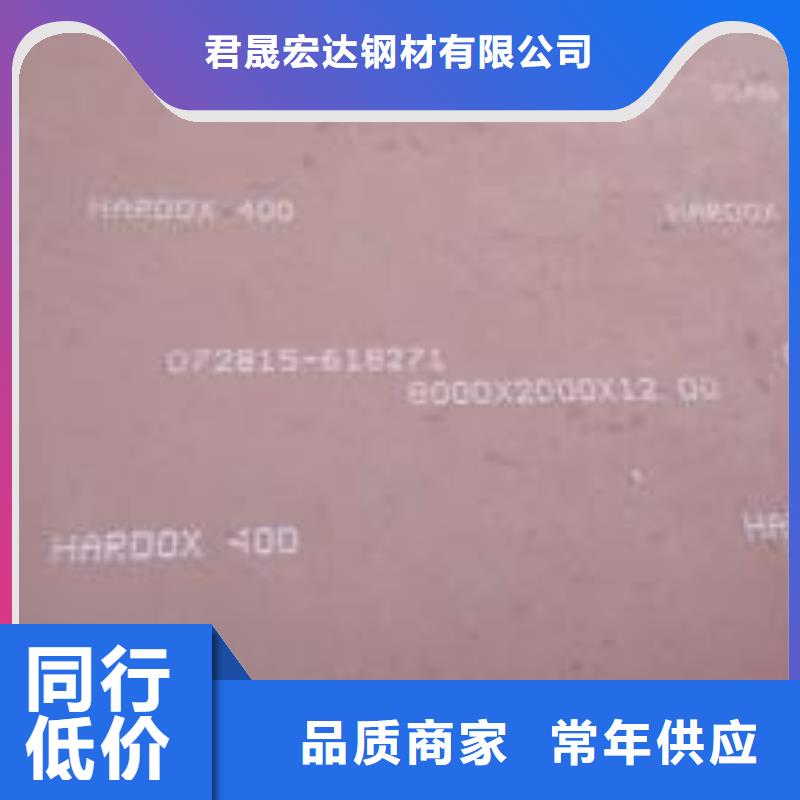耐磨板低合金板价格专业供货品质管控