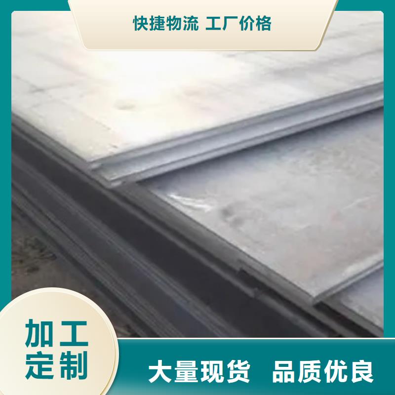 耐磨板,耐候板匠心制造