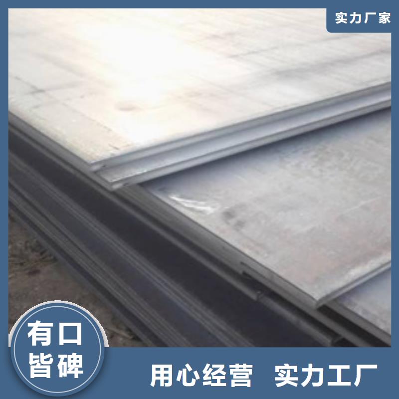 耐磨板耐候板制造生产销售