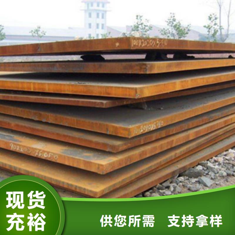 高建钢板,耐磨板现货满足大量采购