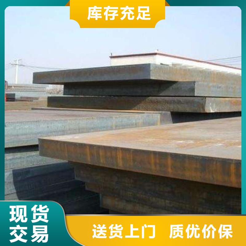 【高建钢管船板满足客户需求】