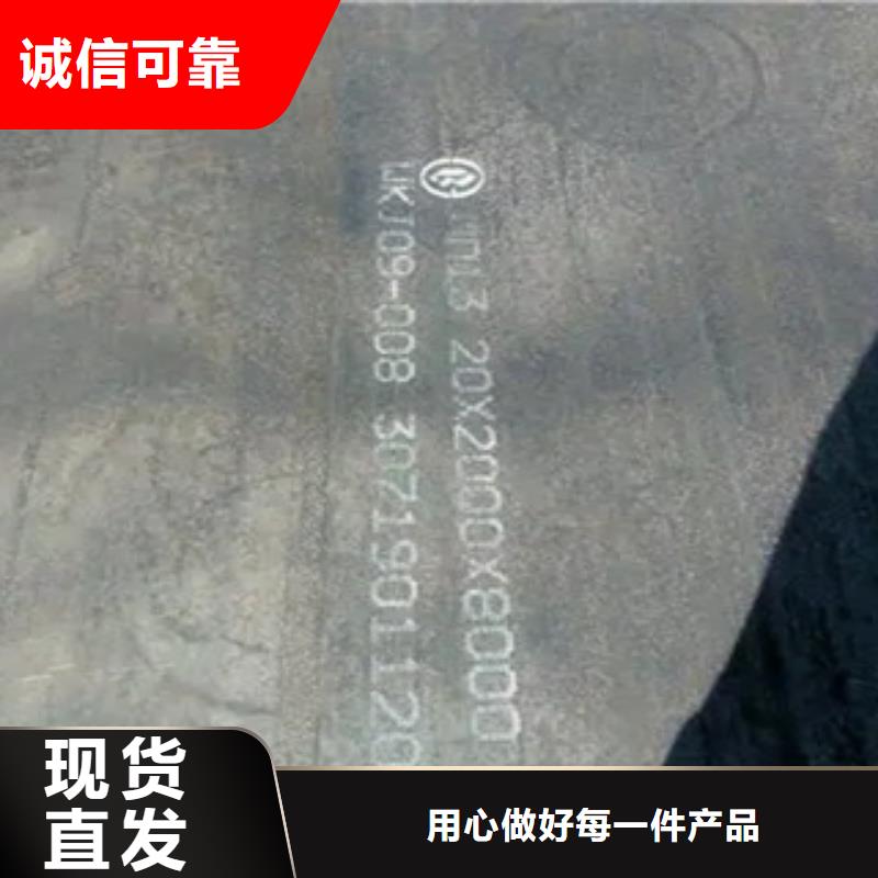 锰钢板【耐候板】实力厂家直销