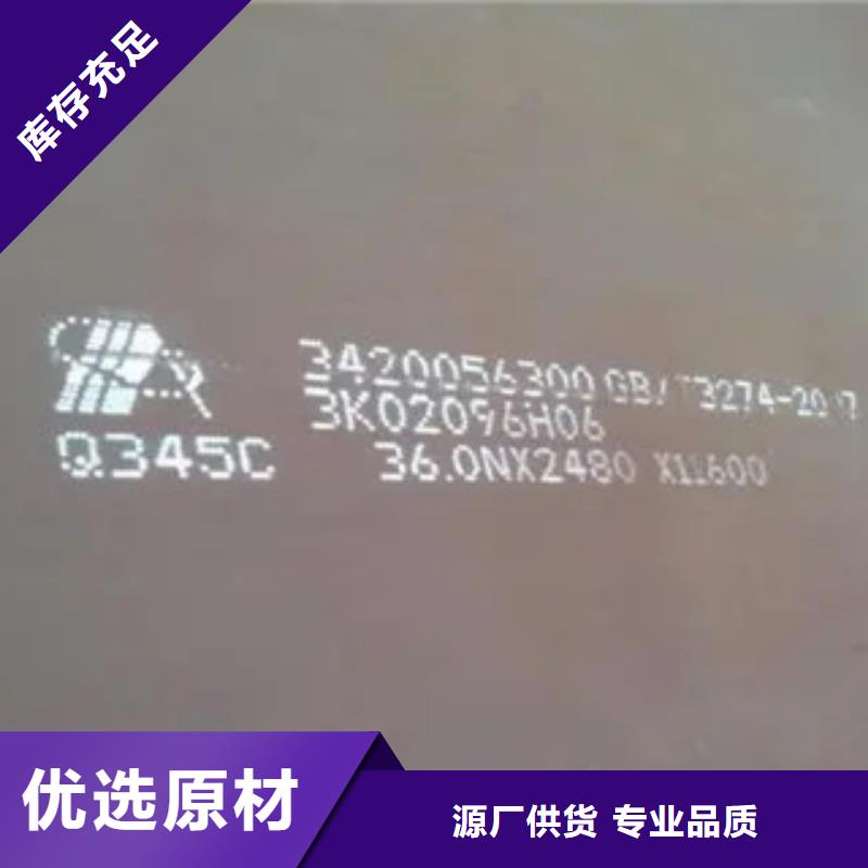 锰钢板耐候板真诚合作