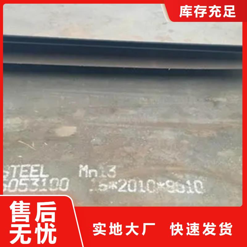 锰钢板桥梁板质量三包