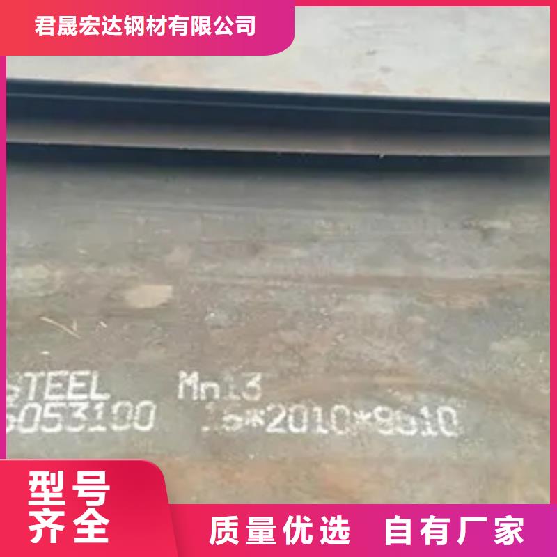 锰钢板耐候板真诚合作