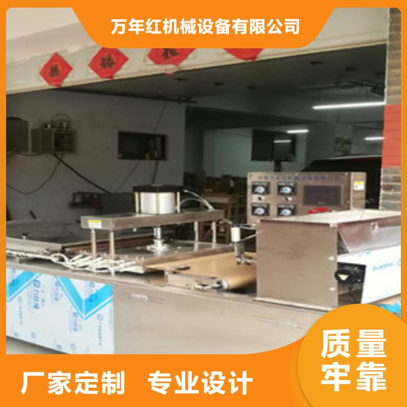 单饼机全自动蔬菜烙馍机性能稳定