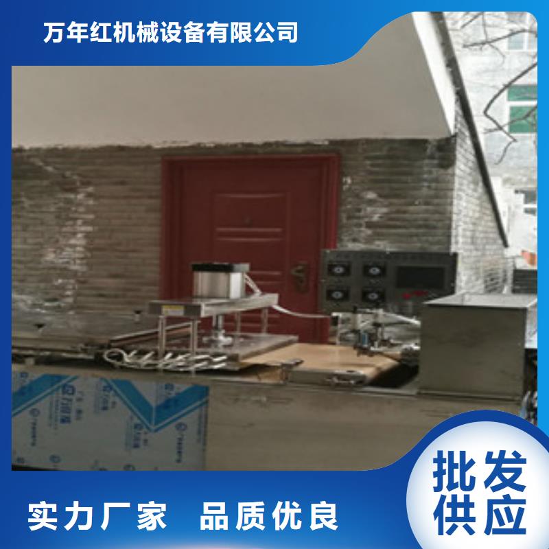 凉皮机视频-凉皮机-红机械设备(吉林市分公司)服务区域龙潭|舒兰|延边|四平|通化|辽源|长春