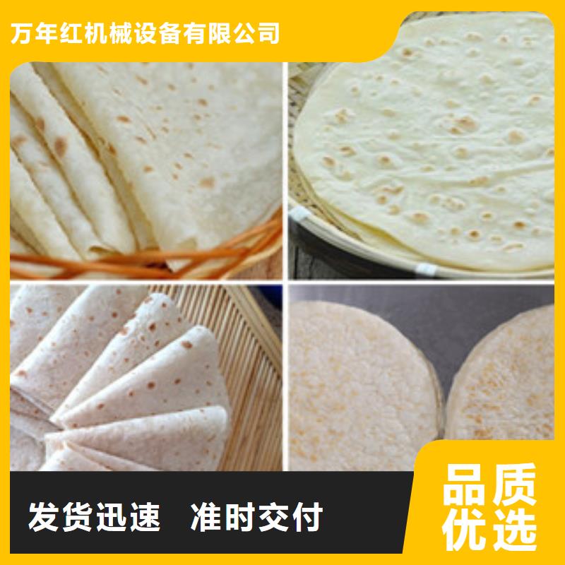 单饼机全自动蔬菜烙馍机性能稳定