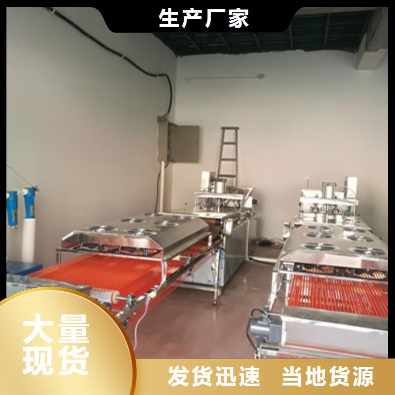 全自动烙馍机,水烙馍机颜色尺寸款式定制