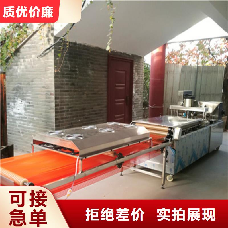 全自动烙馍机圆形烙馍机常年出售