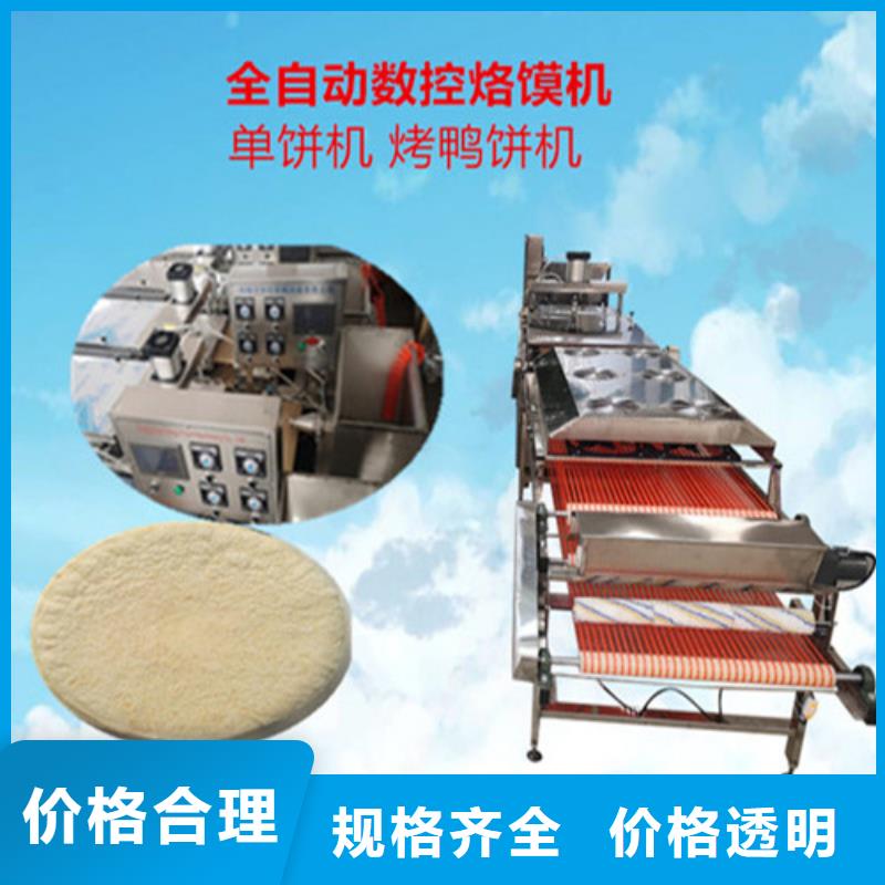 全自动烙馍机米皮机供您所需