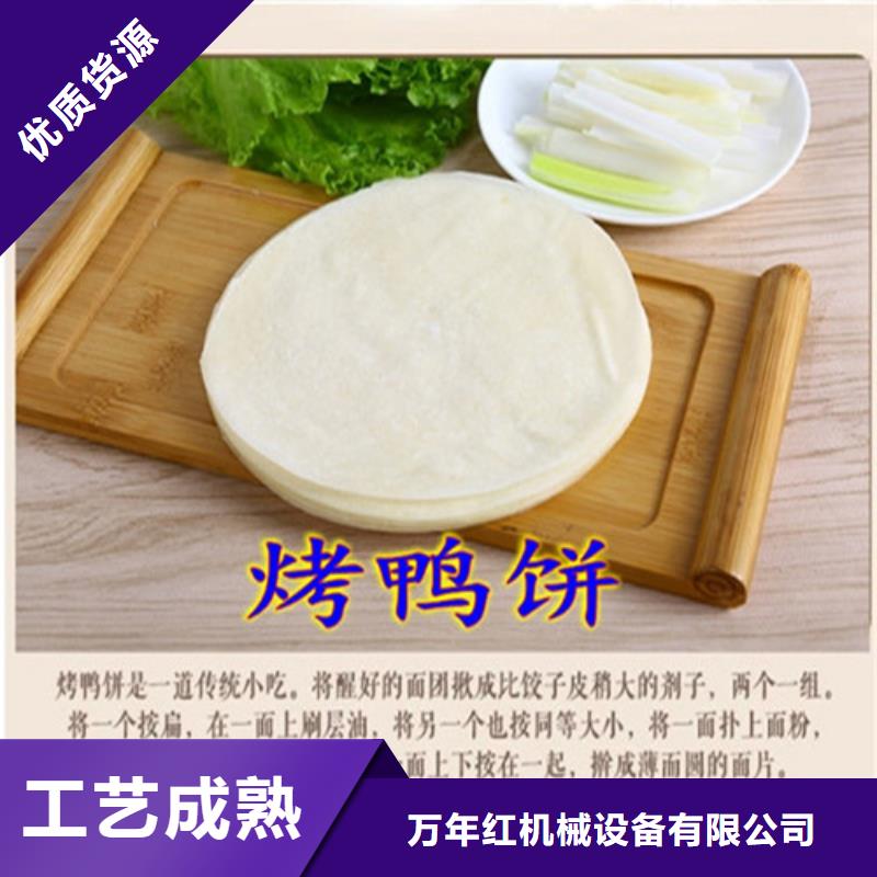 全自动烙馍机米皮机供您所需