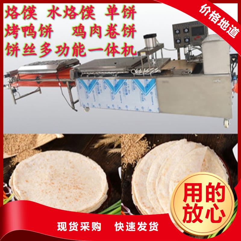 全自动烙馍机米皮机供您所需
