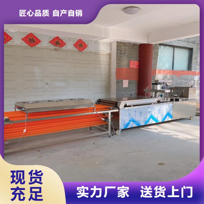 圆形烙馍机凉皮机工厂自营