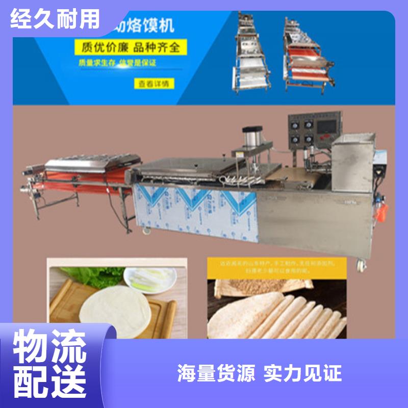 圆形烙馍机擀面皮机支持非标定制
