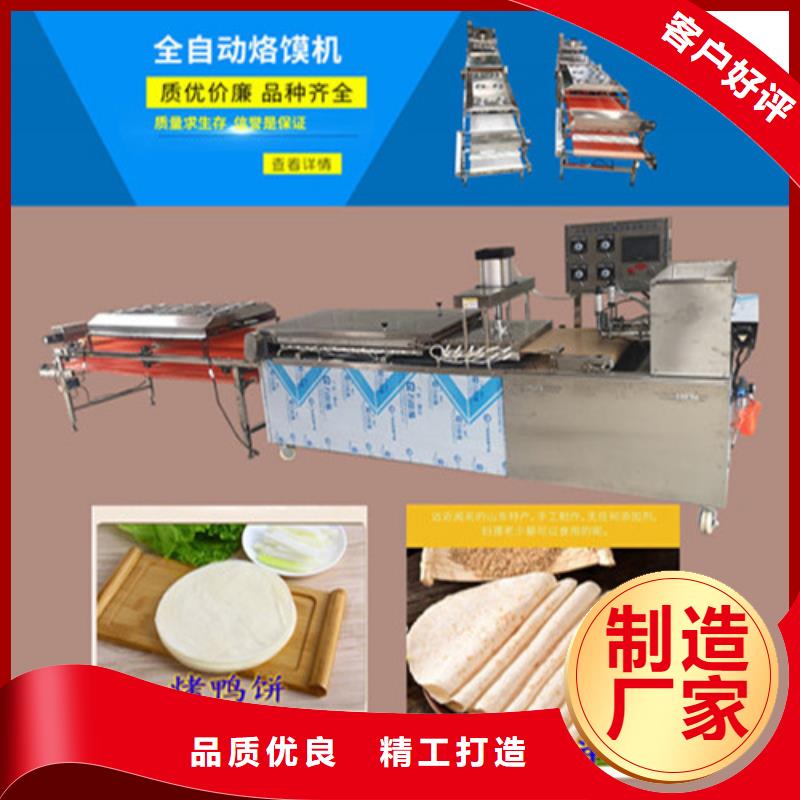 圆形烙馍机鸡肉卷饼机重信誉厂家