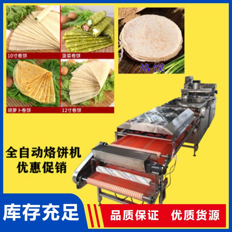 圆形烙馍机鸡肉卷饼机重信誉厂家