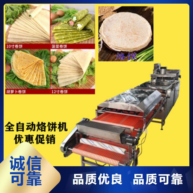 圆形烙馍机圆形烙饼机精工细作品质优良