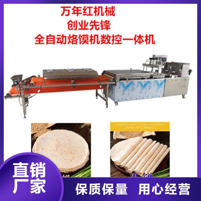 圆形烙馍机圆形烙饼机精工细作品质优良
