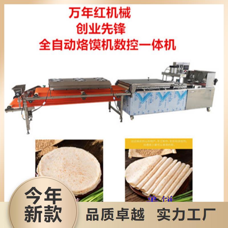 圆形烙馍机鸡肉卷饼机重信誉厂家