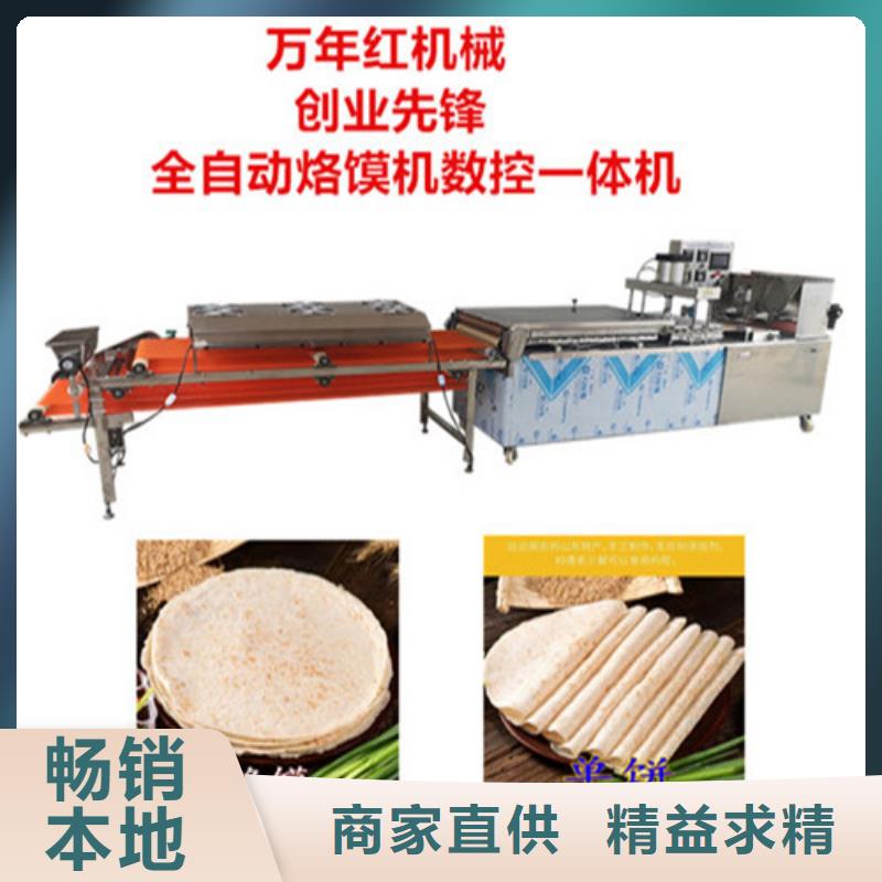 圆形烙馍机圆形烙饼机精工细作品质优良