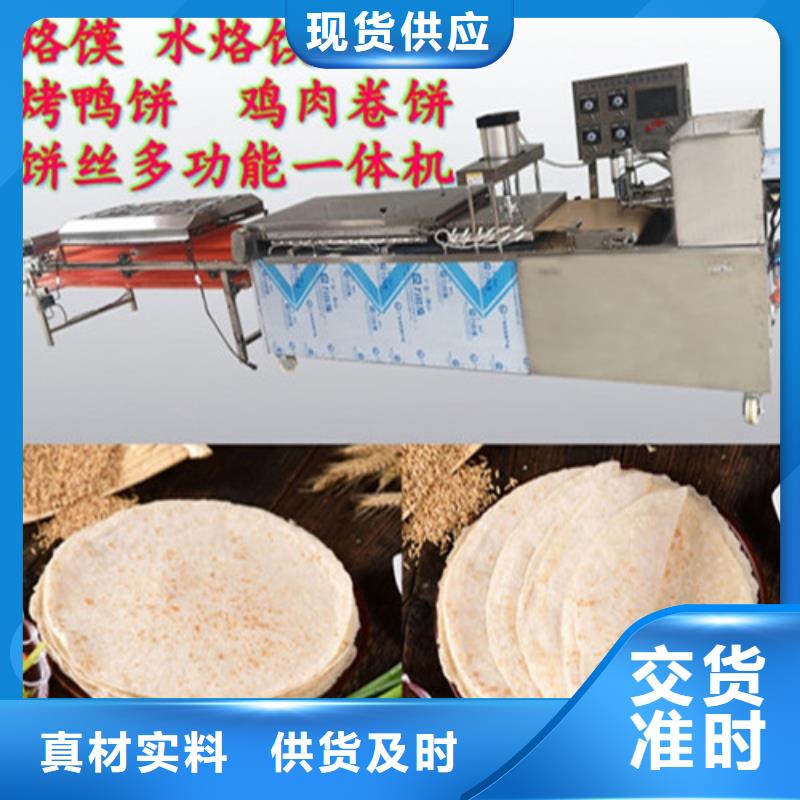 凉皮机视频-凉皮机-红机械设备(攀枝花市分公司)服务区域米易|仁和|德阳|遂宁|阿坝|南充|泸州|巴中|宜宾
