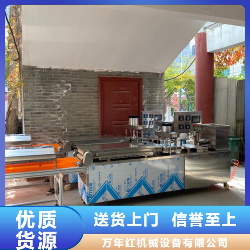 数控烙馍机全自动烙馍成型机现货直供