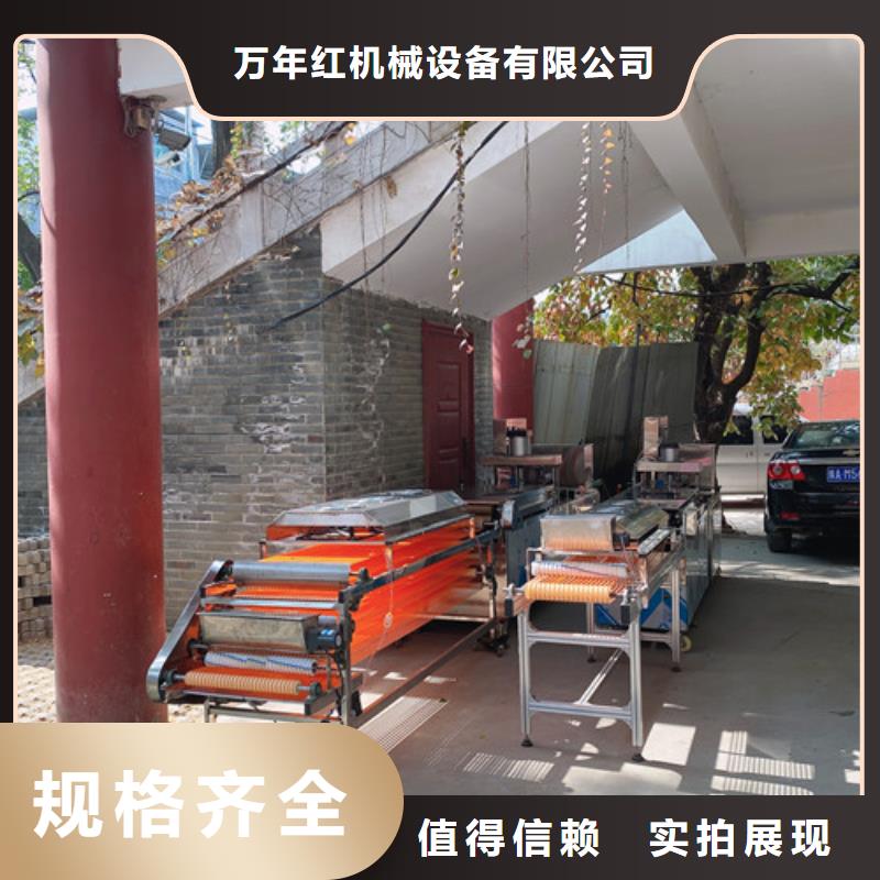 凉皮机视频-云南省昆明市万年红凉皮机可服务区域盘龙|宜良|玉溪|昭通|普洱|楚雄|迪庆等