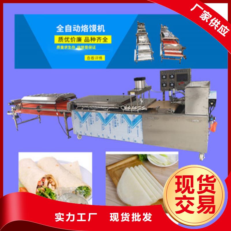 数控烙馍机全自动烙馍成型机现货直供