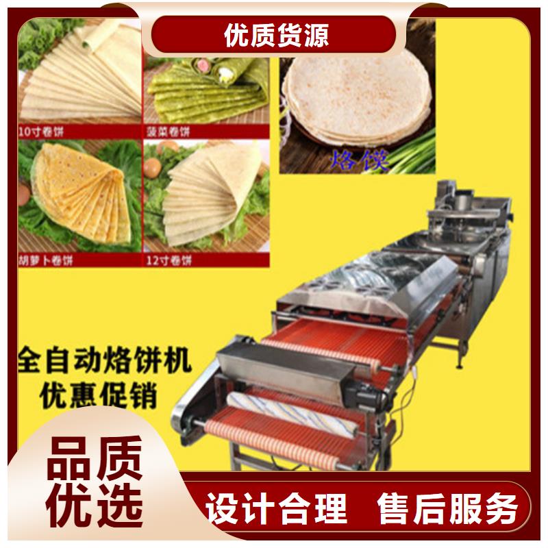 数控烙馍机全自动烙馍成型机现货直供