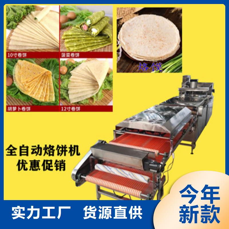 数控烙馍机烤鸭饼机大厂家实力看得见