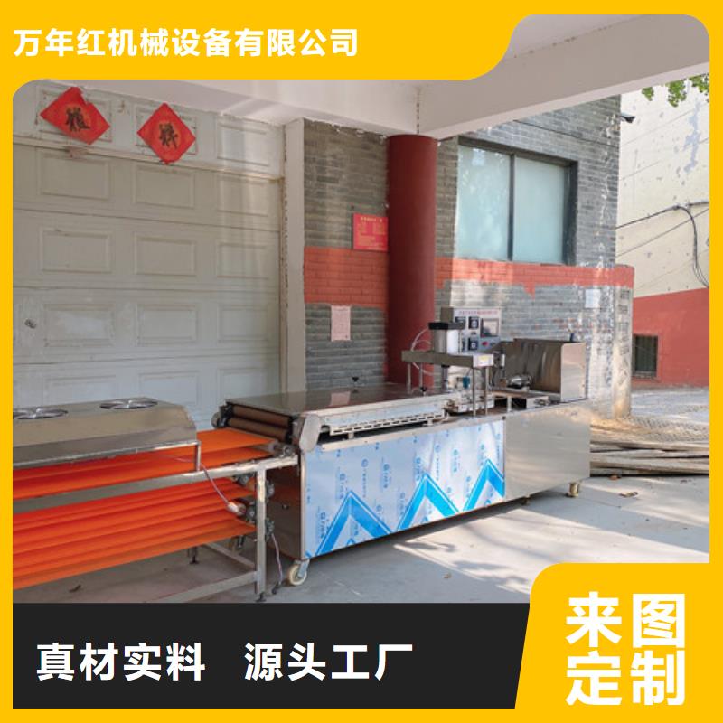 水烙馍机【全自动单饼机】正规厂家