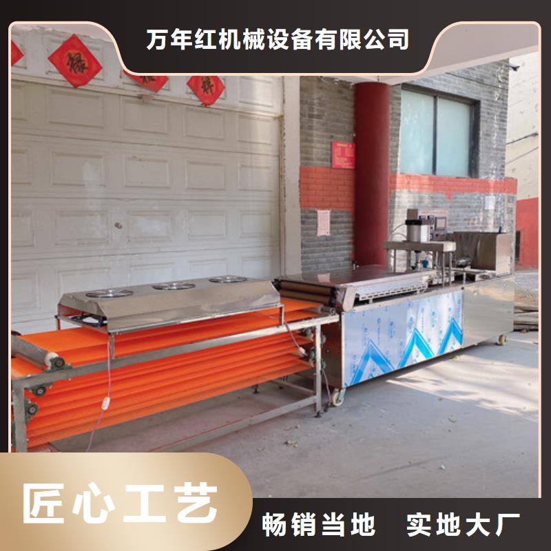 烙馍机的品种