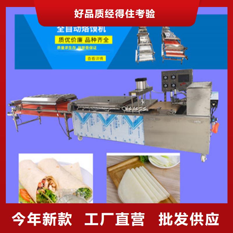 全自动筋饼机械制作视频