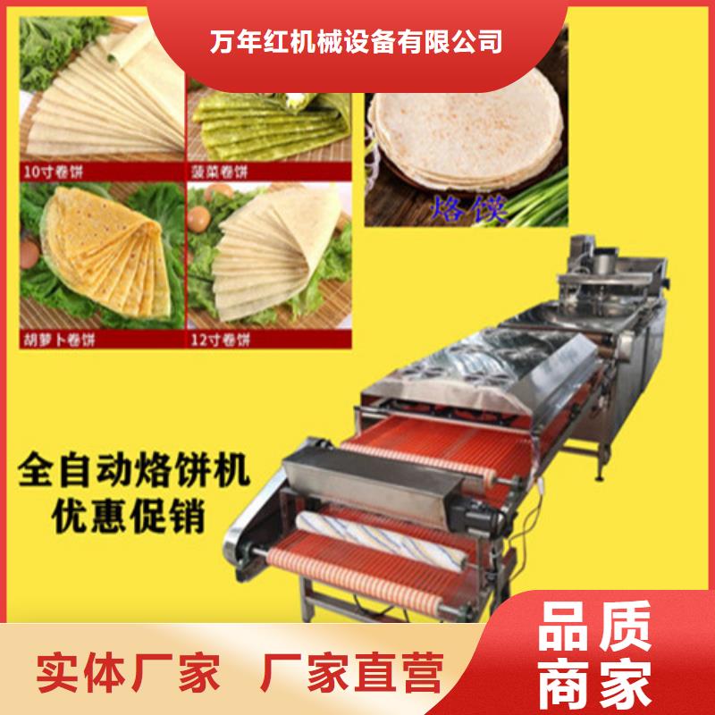 智能烙馍机械哪里有销售
