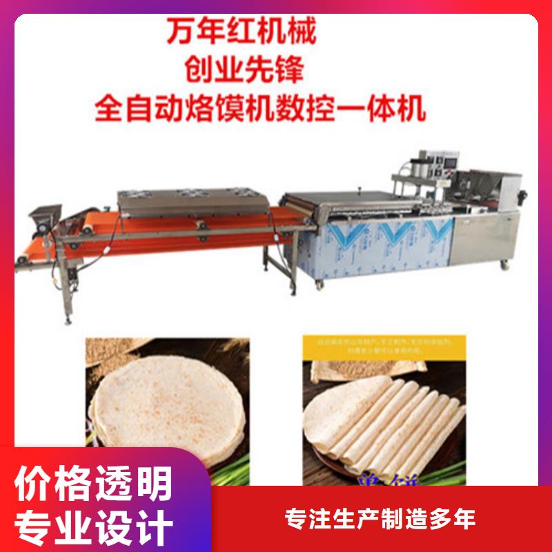 水烙馍机多功能烙馍机根据要求定制