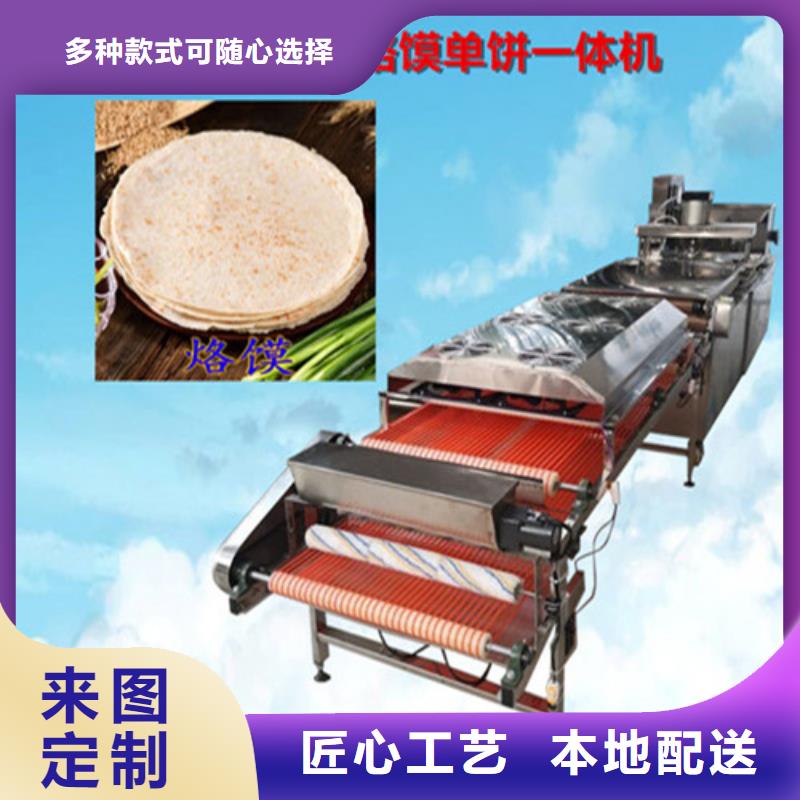 水烙馍机全自动焦饼机颜色尺寸款式定制