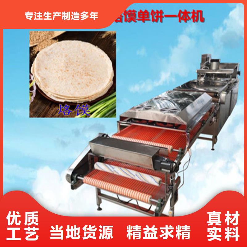 水烙馍机多功能烙馍机根据要求定制