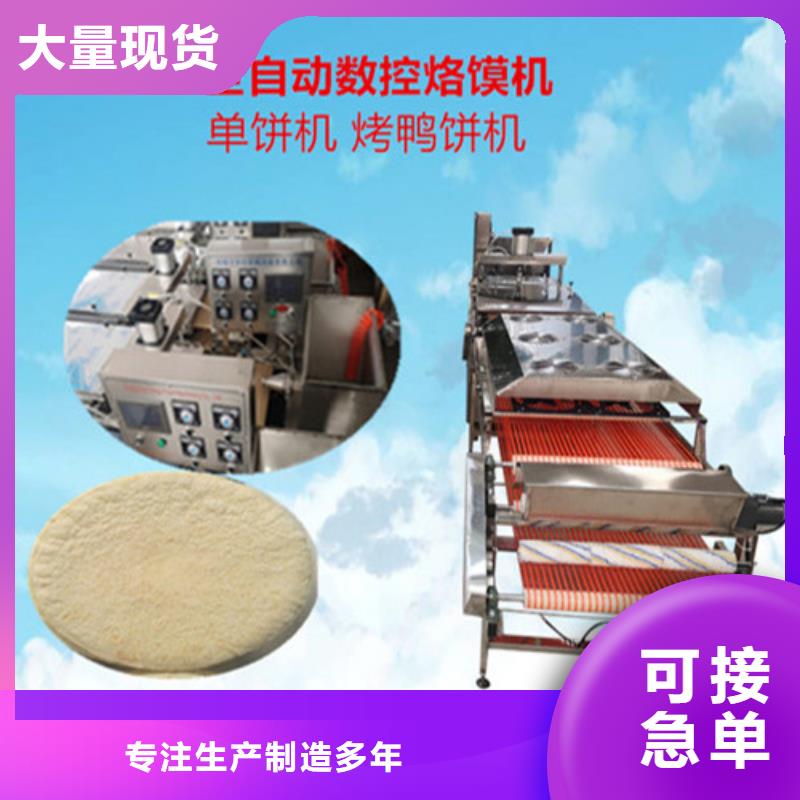 水烙馍机多功能烙馍机根据要求定制