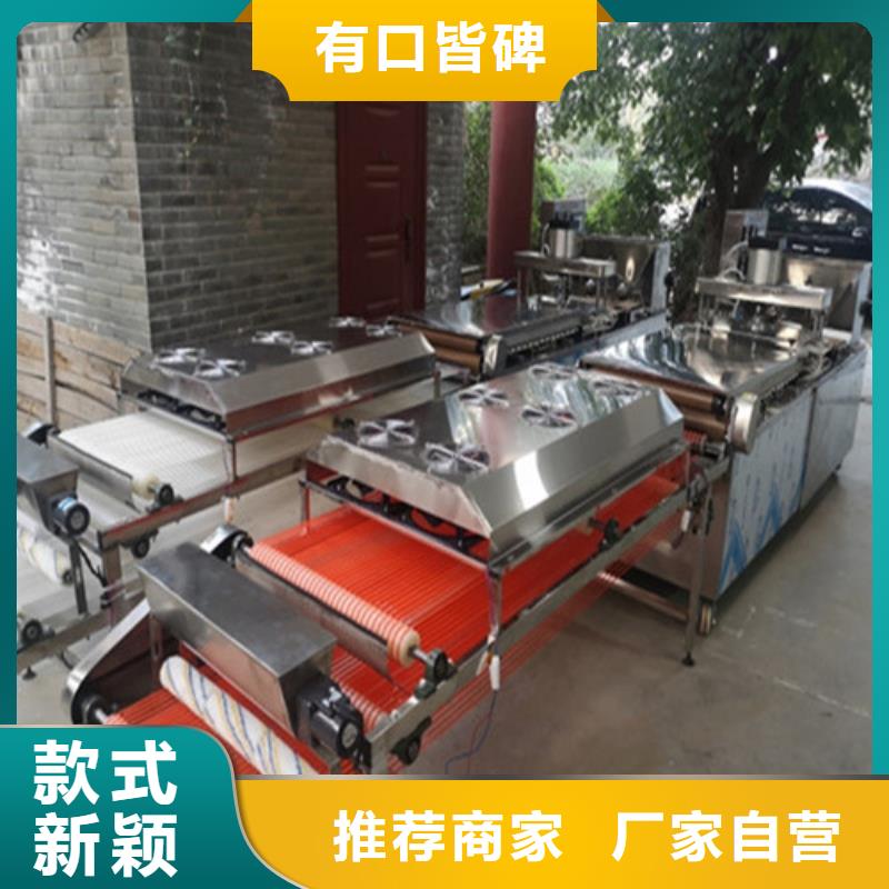 水烙馍机全自动焦饼机颜色尺寸款式定制