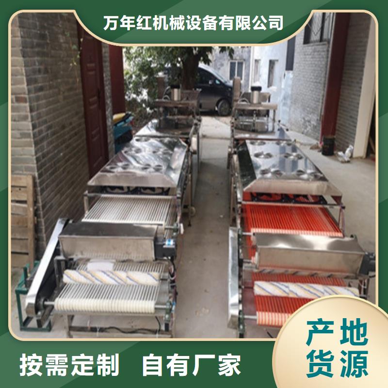 水烙馍机多功能烙馍机根据要求定制