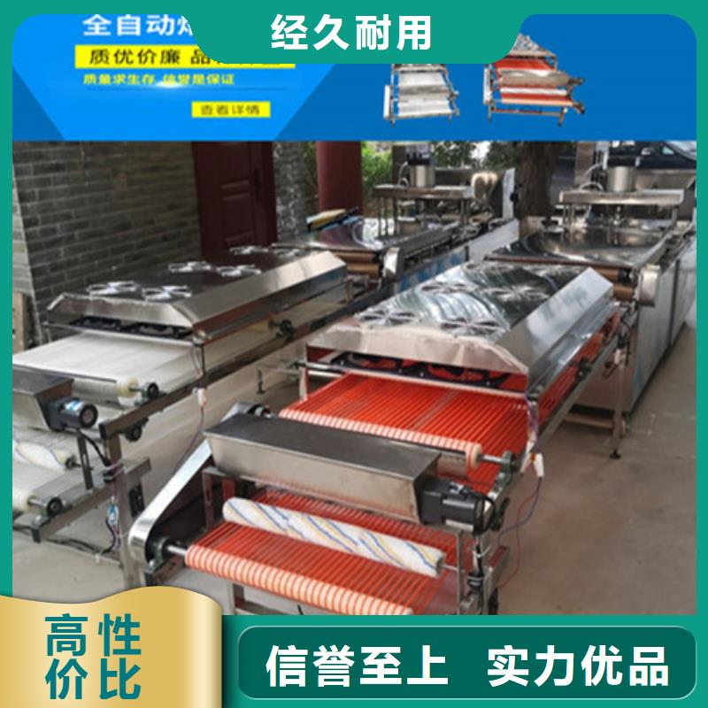水烙馍机全自动焦饼机颜色尺寸款式定制