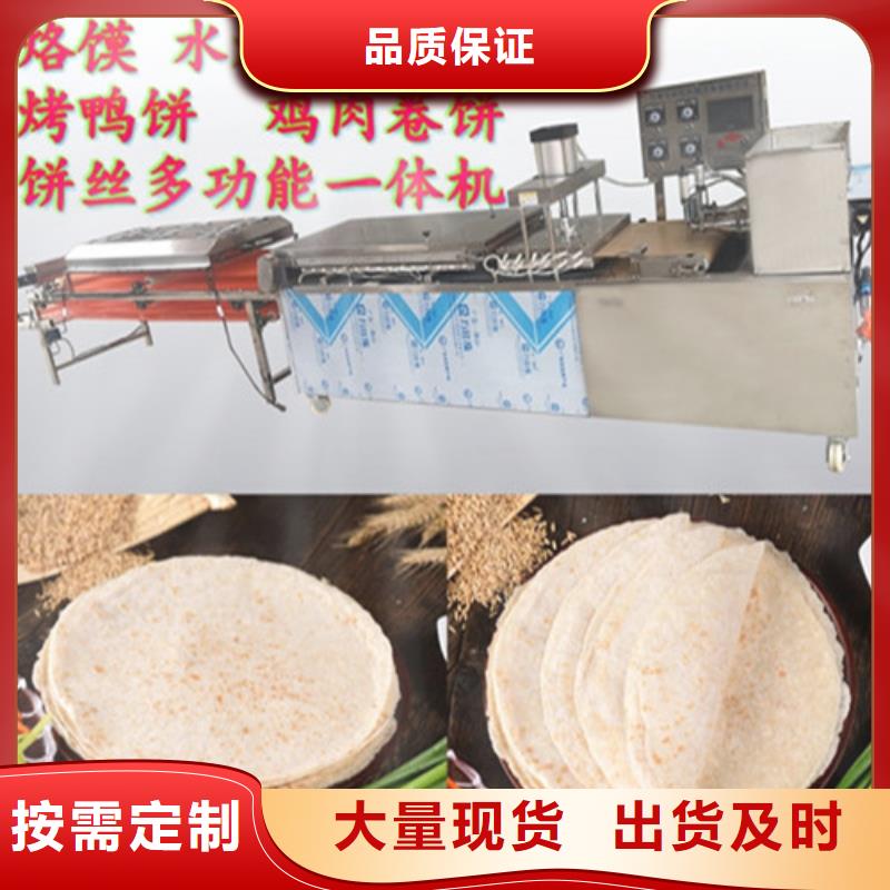 水烙馍机多功能烙馍机根据要求定制