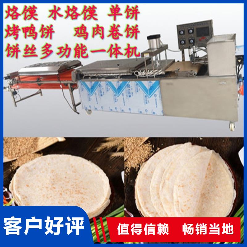 水烙馍机全自动焦饼机颜色尺寸款式定制