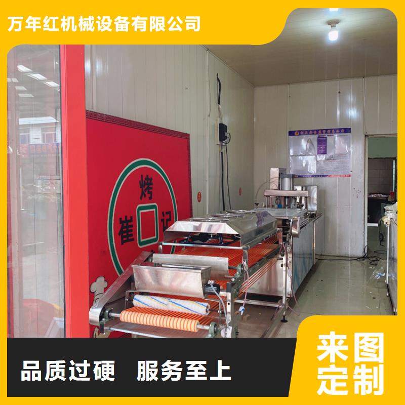 液压烙馍机全自动焦饼机产地直供