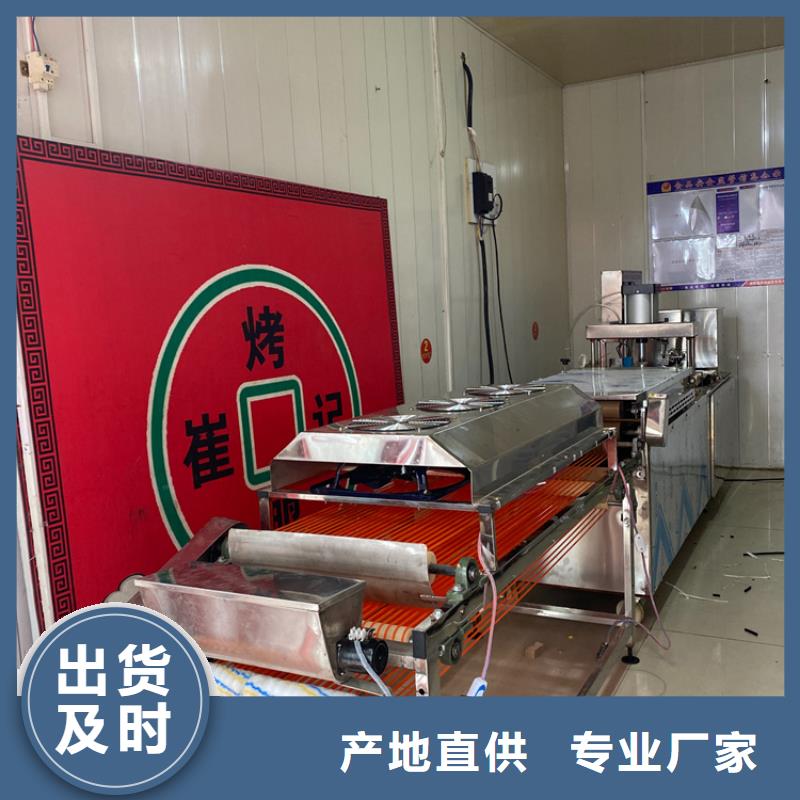 烙馍机设备规划