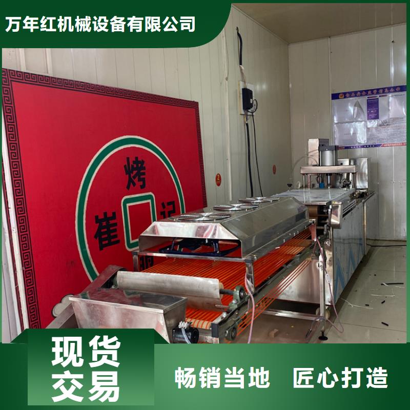 液压烙馍机筋饼机器就近发货