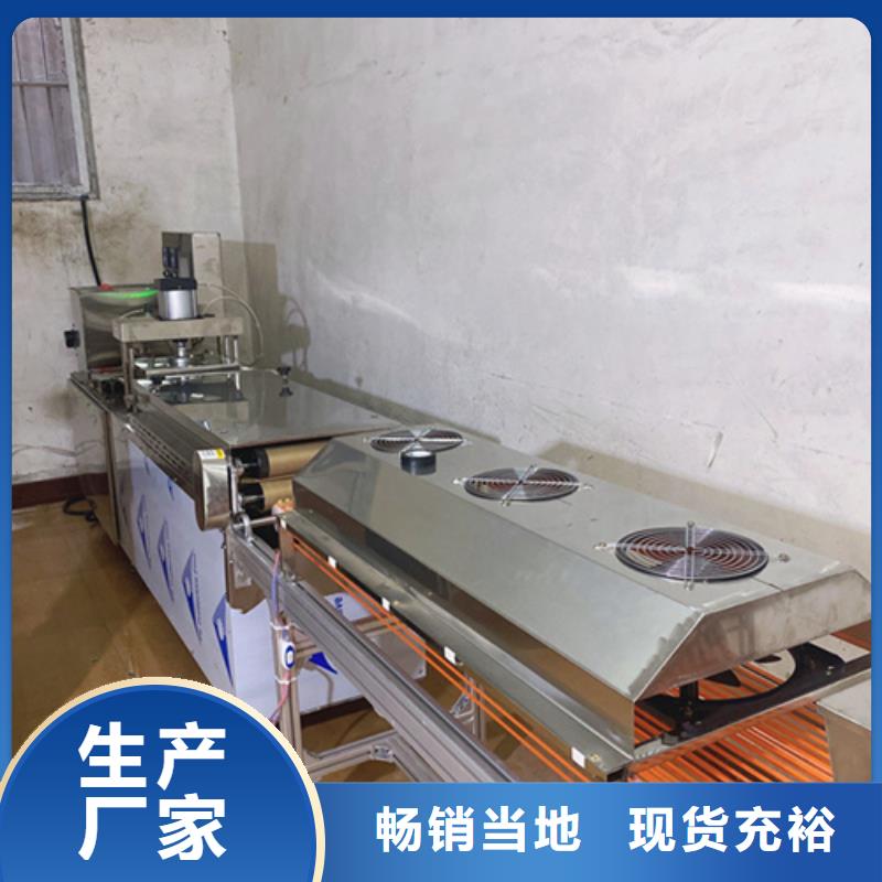 家用烙馍机20分钟前更新