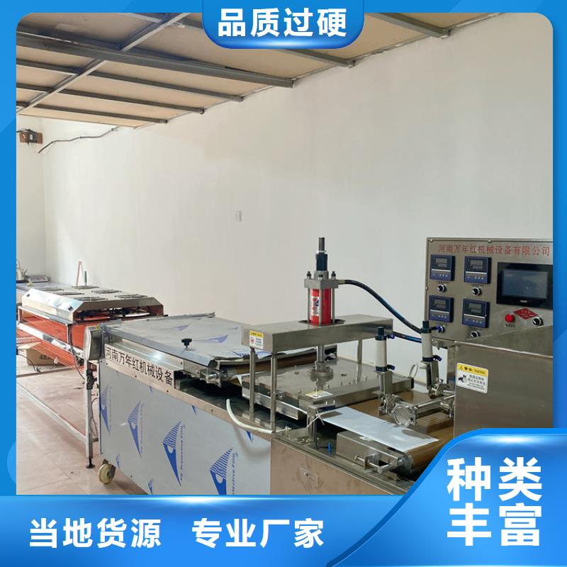 烙馍机自熟一体化烙馍机厂家