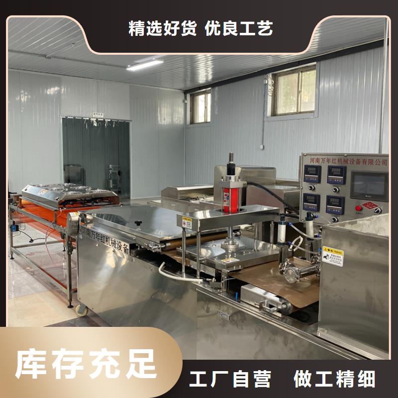 烙馍机自熟一体化烙馍机厂家